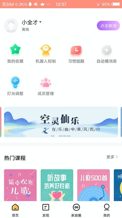 智小寶最新版2
