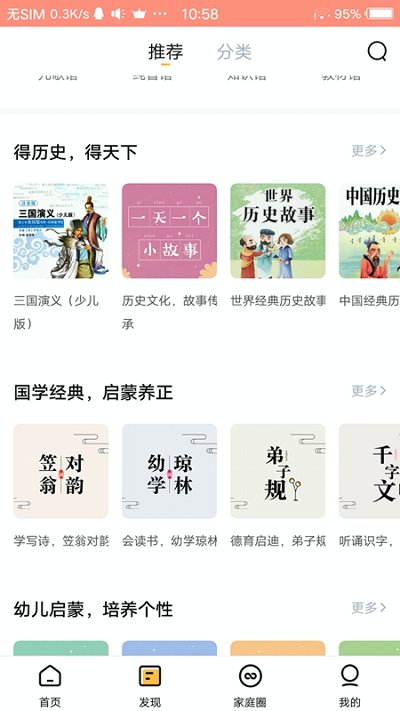 智小寶最新版3
