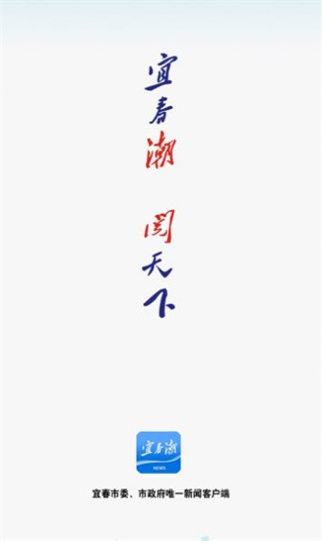 宜春潮官網(wǎng)版1