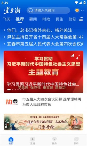 宜春潮官網(wǎng)版3