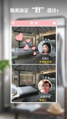 置物少女安卓版1