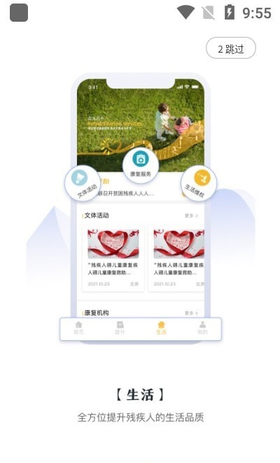 愛心陽(yáng)光2