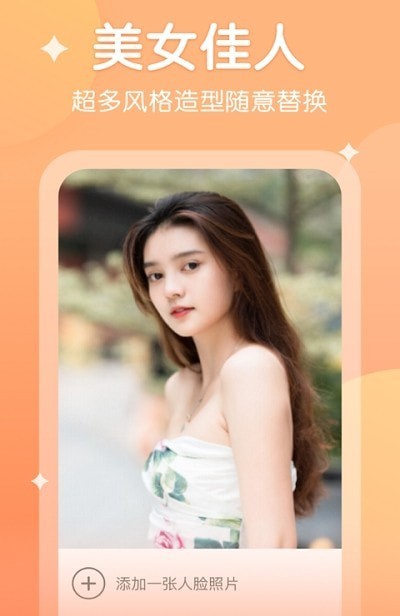 愛(ài)臉秀2