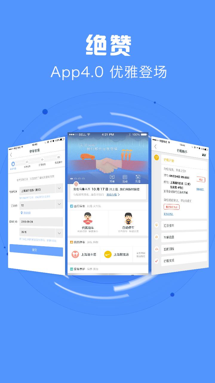 e代泊官網(wǎng)1