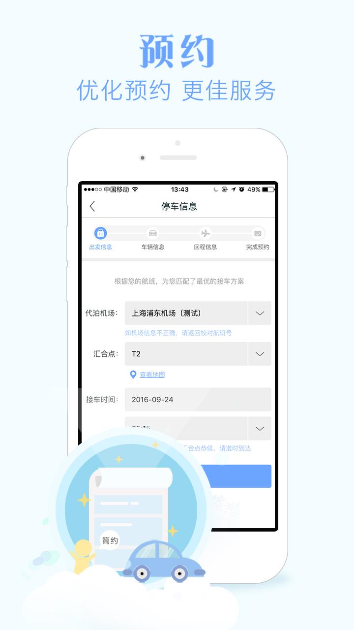 e代泊官網(wǎng)3