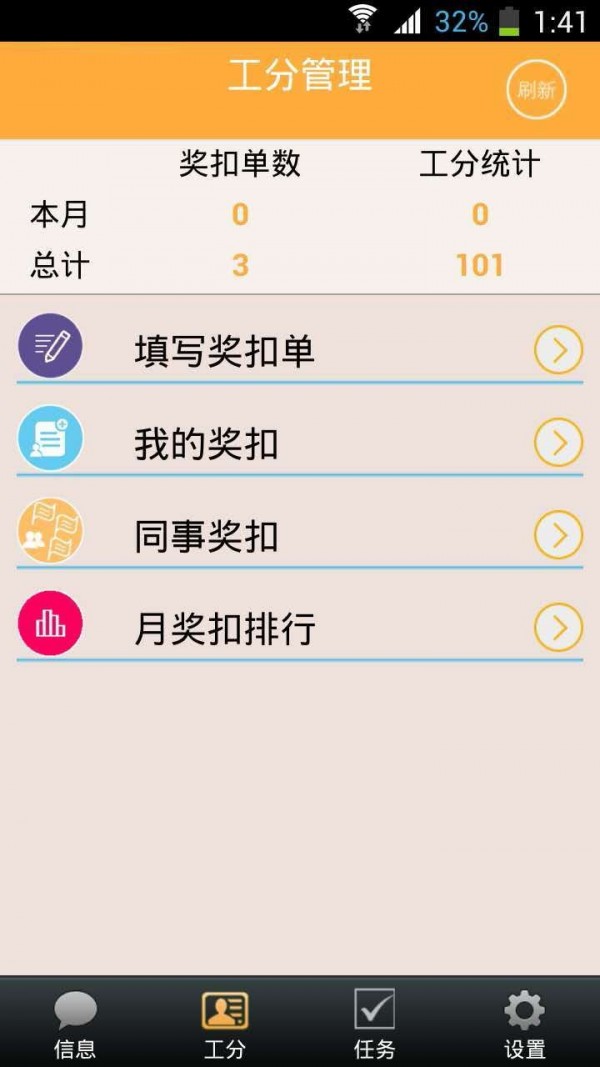 工分在線(xiàn)app最新2