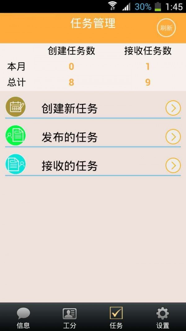 工分在線(xiàn)app最新3