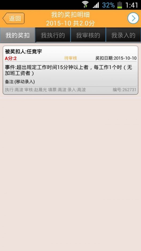 工分在線(xiàn)app最新4