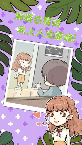 職場的秘密最新版1