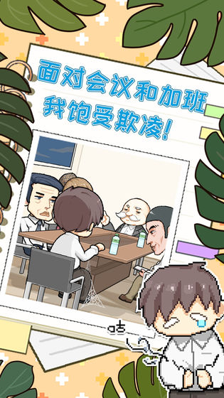 職場的秘密最新版3