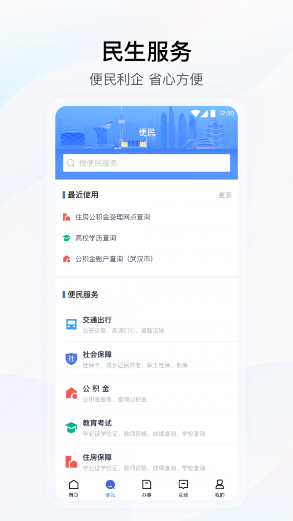 個人檔案查詢方法2