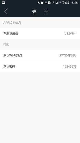 車(chē)廂記錄儀2