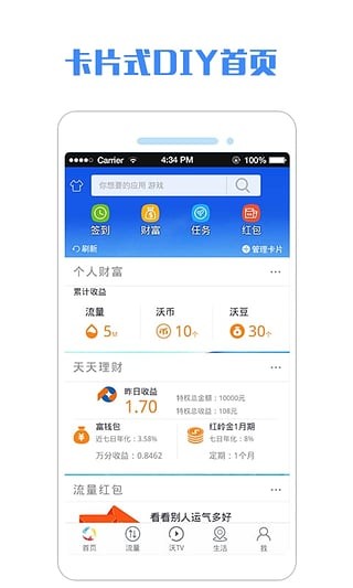 一起沃官網(wǎng)1