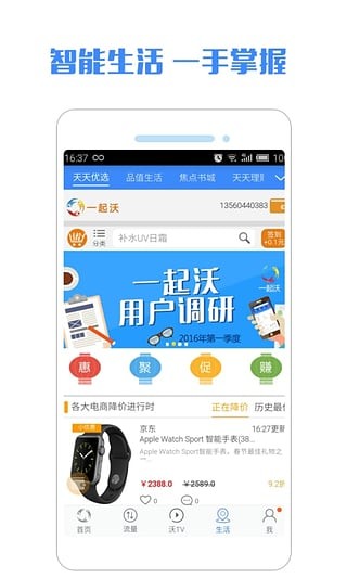 一起沃官網(wǎng)3