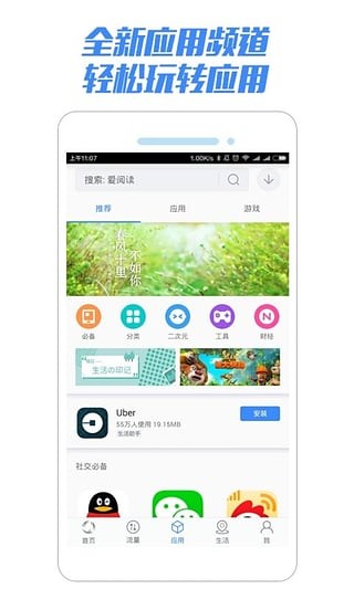 一起沃官網(wǎng)4