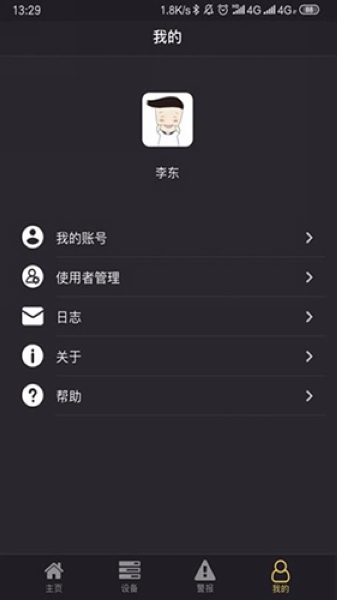 宜居生活安卓版2