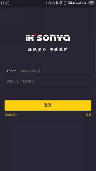 宜居生活安卓版3