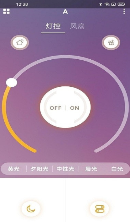 智能風扇燈官方版2