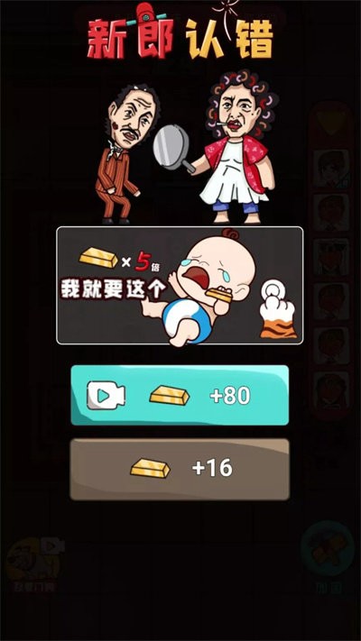 歡樂(lè )派對手機版中文正版1