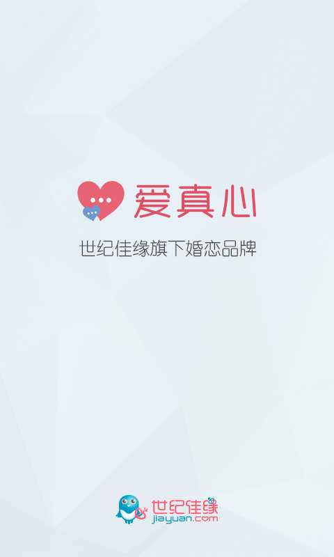愛真心婚戀最新版1