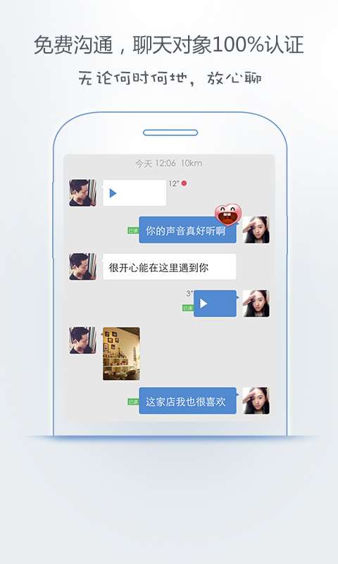 愛真心婚戀最新版2