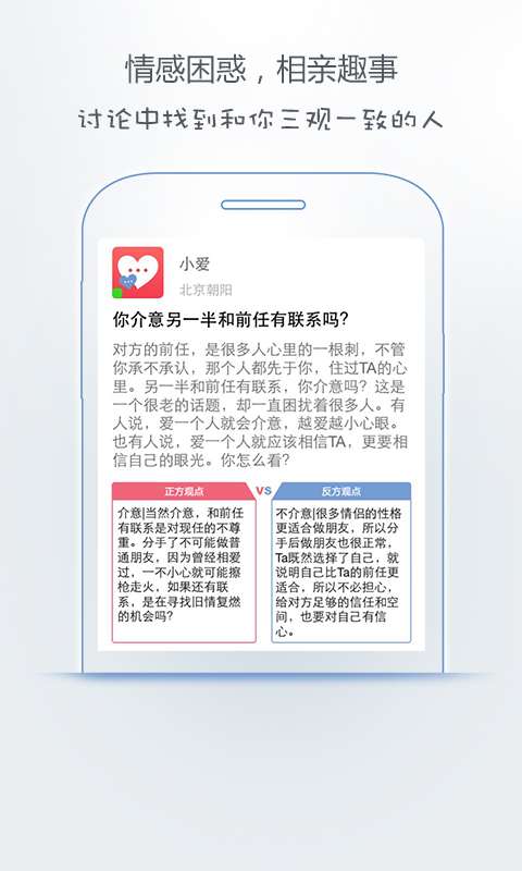 愛真心婚戀最新版4