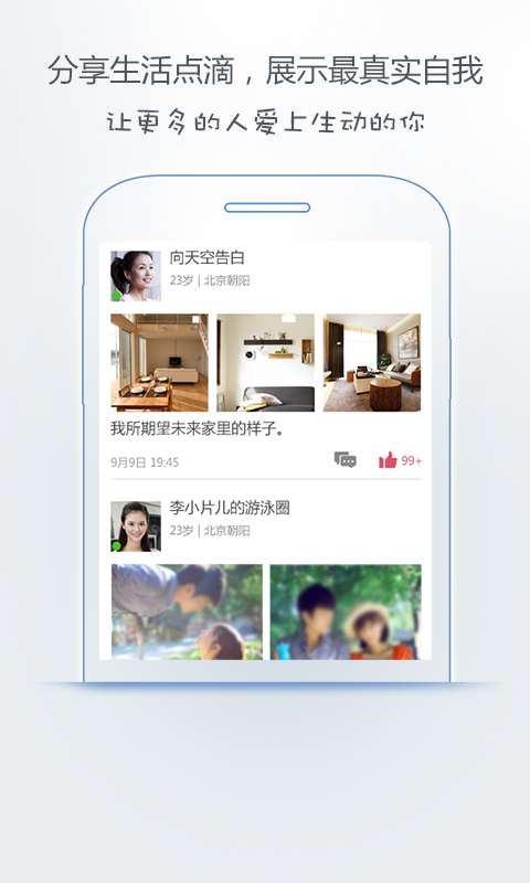 愛真心婚戀最新版5