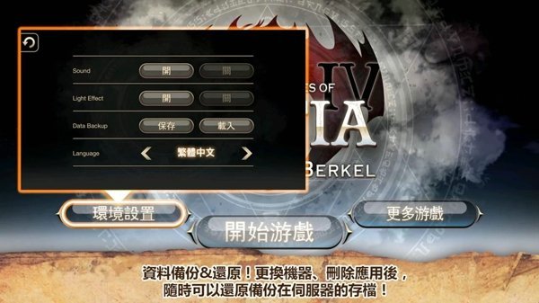 艾諾迪亞4修改版免root3