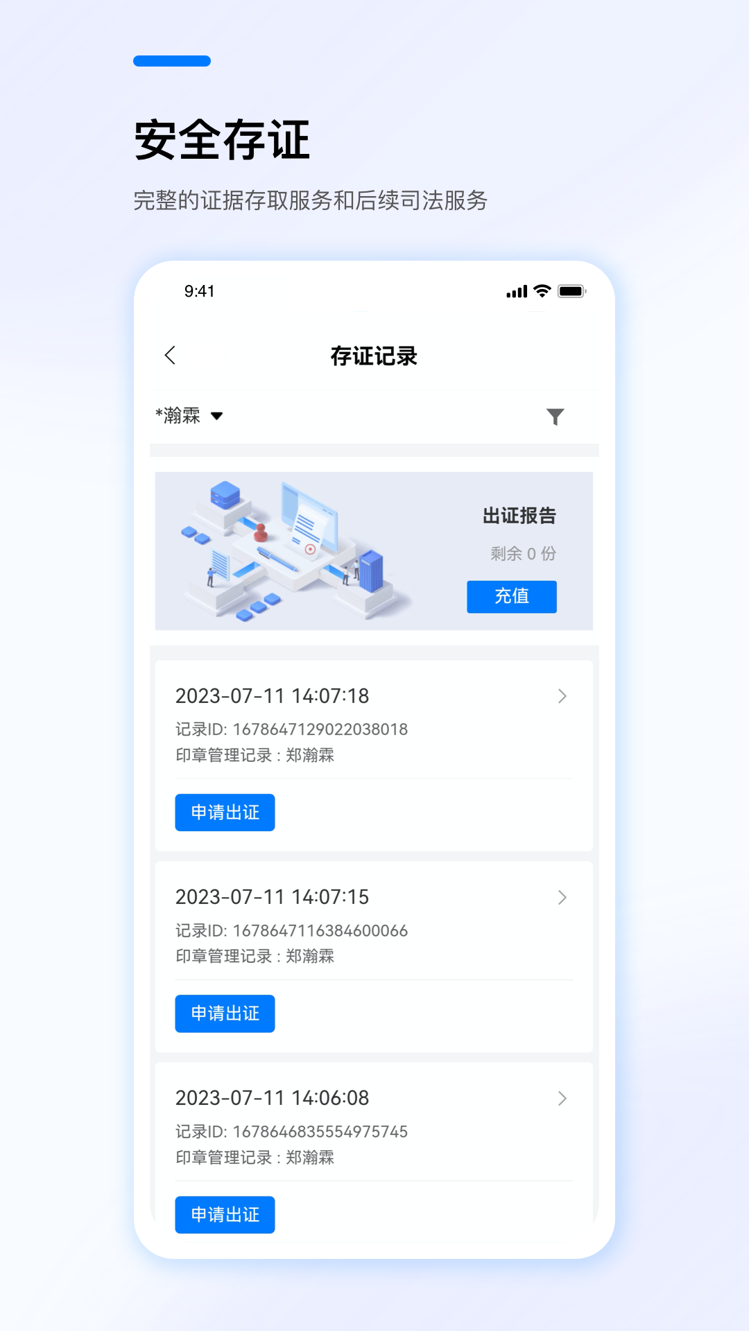 e簽盾官網(wǎng)3