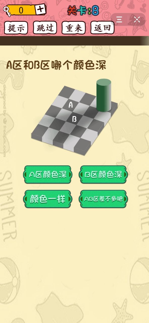 智商裁決所安卓版2