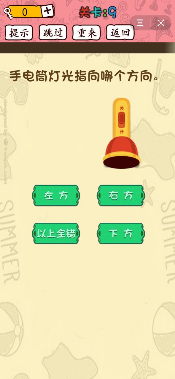 智商裁決所安卓版3