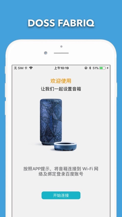 DOSSFABRIQ小度智能音箱2