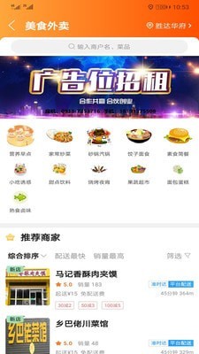 宜君同城安卓版2