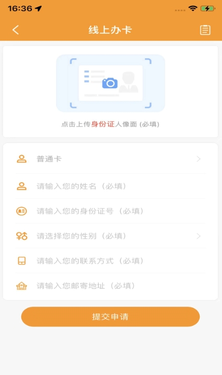 郴州公交通手機版1