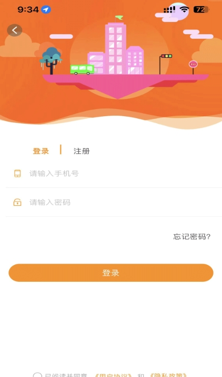 郴州公交通手機版2