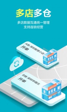 智慧記星火官方版1