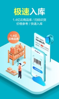 智慧記星火官方版3