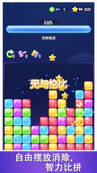 愛(ài)上消消消app3