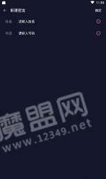 蜘蛛密友APP最新版1