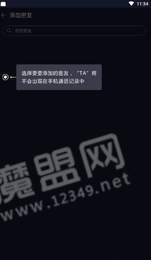蜘蛛密友APP最新版3