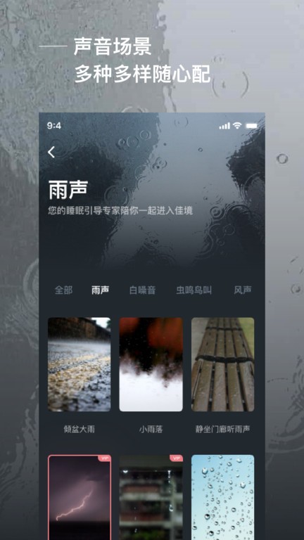 愛睡眠app軟件1