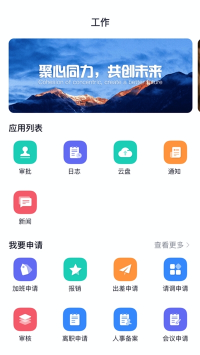 中財(cái)OAiOS版1