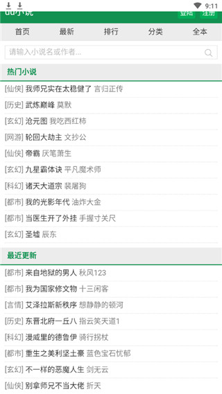 uu小說(shuō)app1