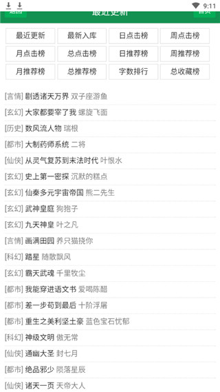 uu小說(shuō)app2