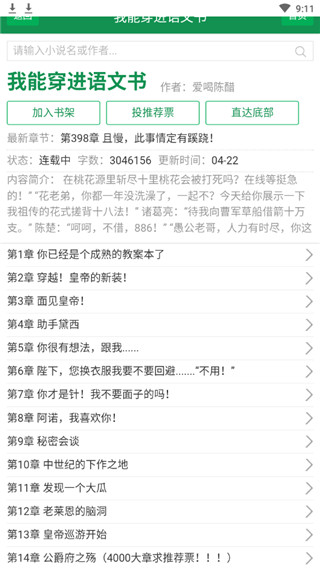 uu小說(shuō)app3
