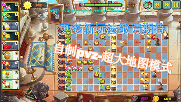 植物大戰(zhàn)僵尸重制版手機(jī)版2