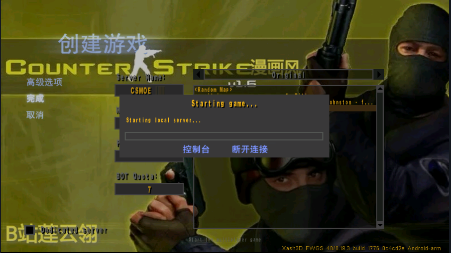 cs1.6卡通版手機(jī)1