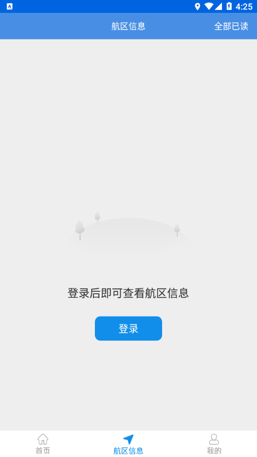 e航運最新版本2