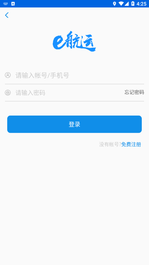 e航運最新版本4
