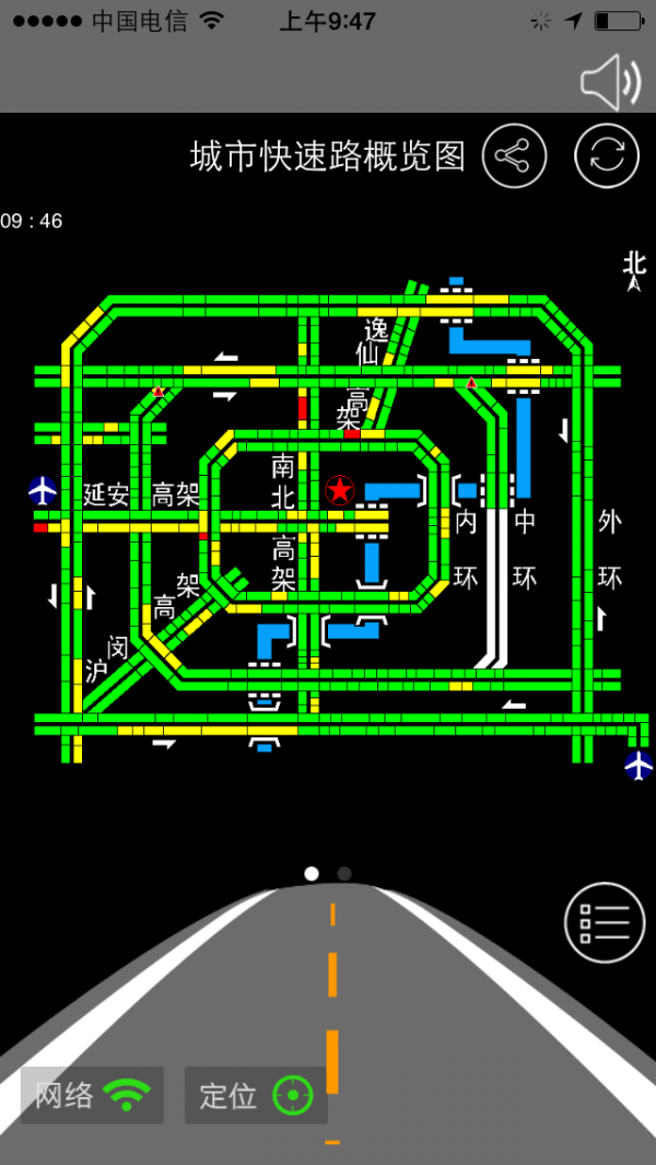 智行者最新版6